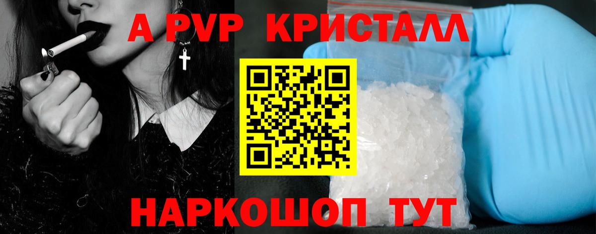 A-PVP кристаллы  Alfa_PVP VHQ  наркотики  Вход с VPN  Тулун  APVP Crystall 
