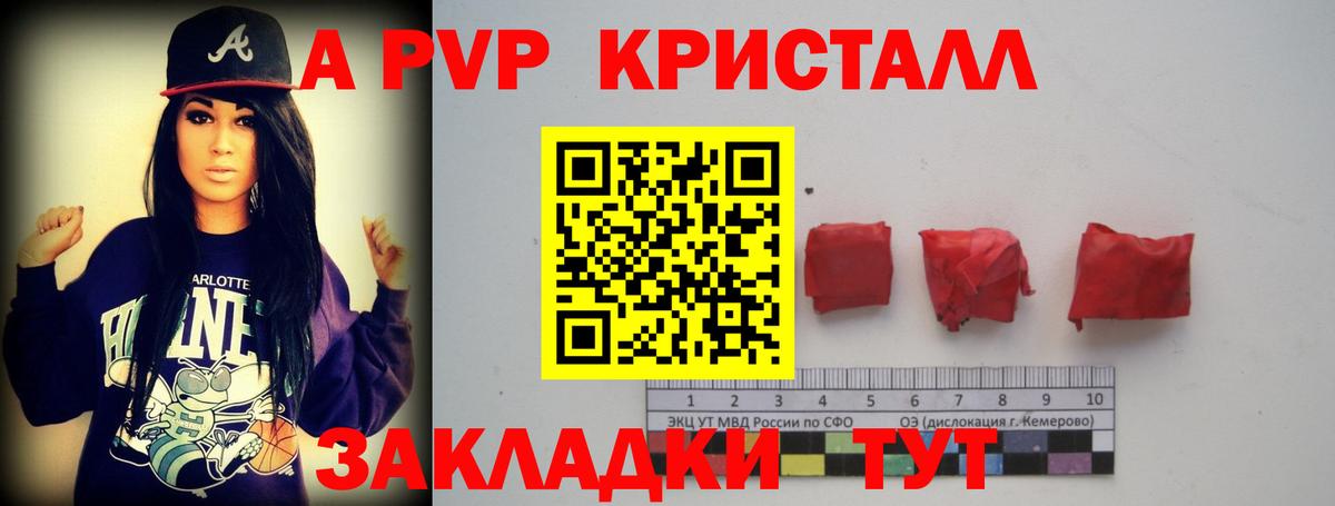 Альфа ПВП мука Тулун