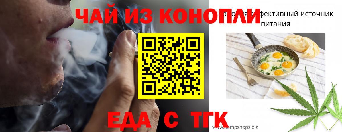 Тулун  Cannafood марихуана  Вход с VPN 
