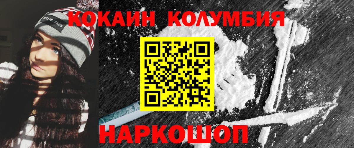 Cocaine 98%  Вход с VPN  Тулун  Кокаин Боливия 