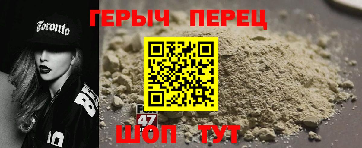 ГЕРОИН хмурый  Вход с VPN  Тулун 