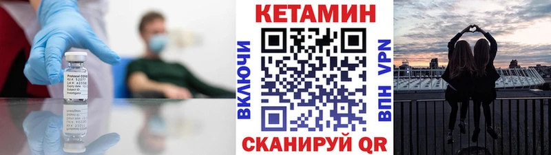 Кетамин VHQ  купить наркотики цена  Тулун 