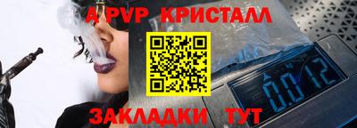 кристаллы Обнинск