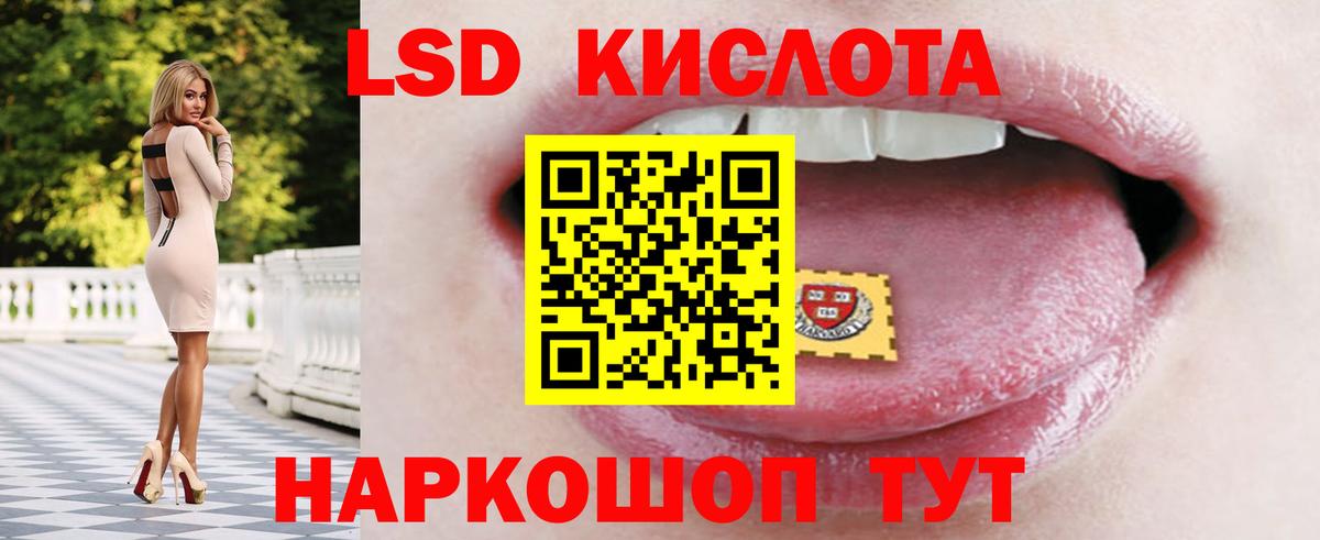 LSD-25 экстази ecstasy  ЛСД экстази  мега вход  Тулун  Вход с VPN  ЛСД экстази ecstasy 