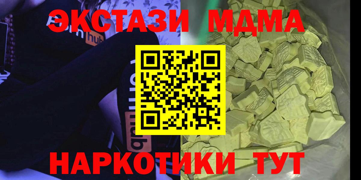 МДМА молли Тулун