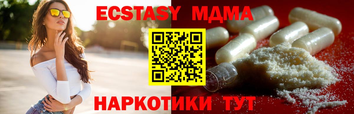 Тулун  MDMA молли  Вход с VPN 