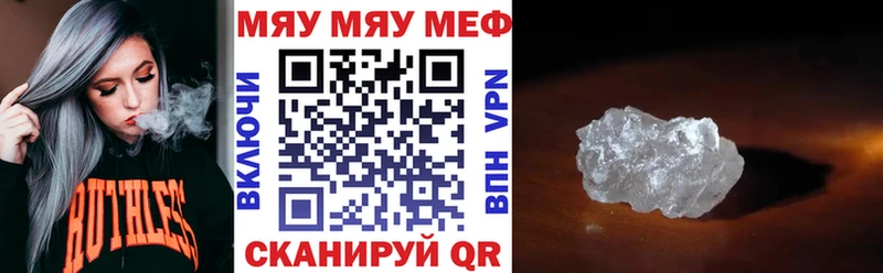 МЕФ кристаллы  даркнет сайт  Тулун 