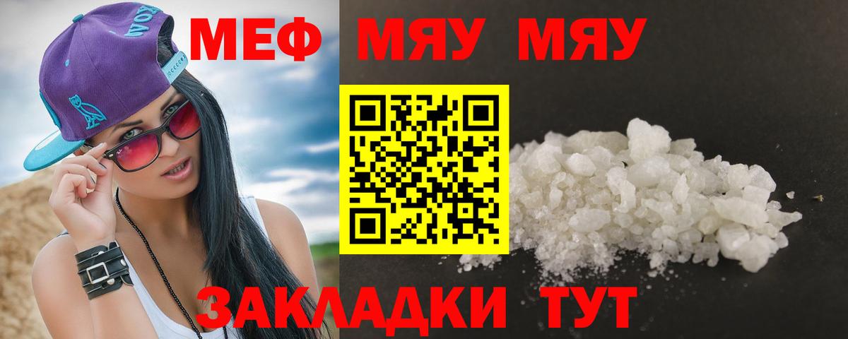 МЕФ мука Тулун