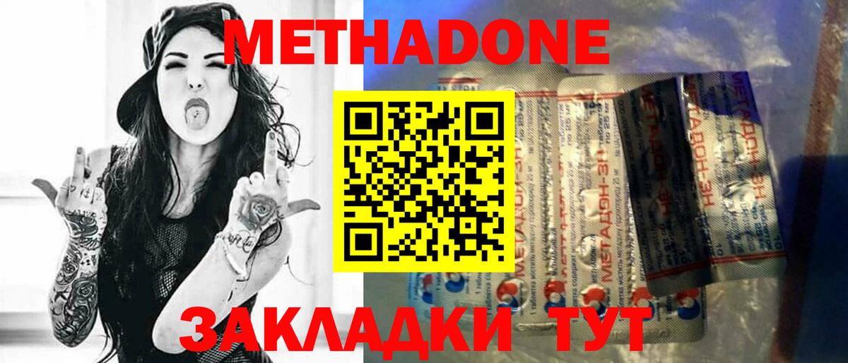 дарк нет как зайти  Метадон methadone  Вход с VPN  Тулун 
