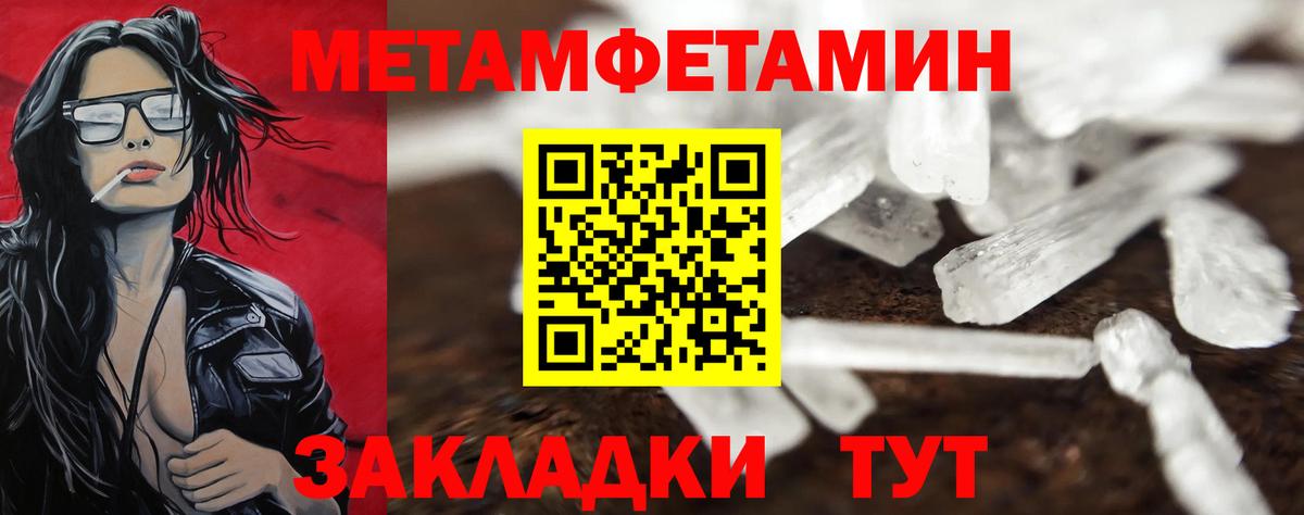 Тулун  МЕТАМФЕТАМИН витя  Вход с VPN 
