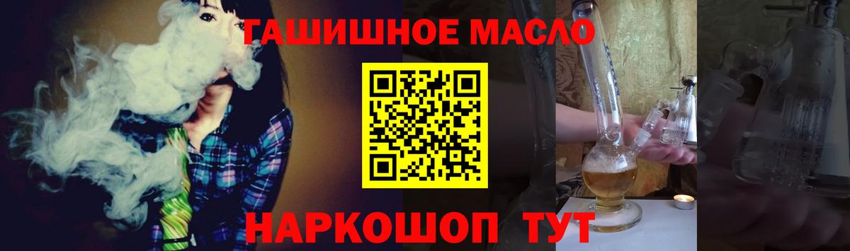 ТГК THC oil Тулун