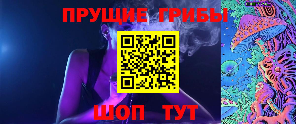 Тулун  Галлюциногенные грибы Magic Shrooms  Вход с VPN  Псилоцибиновые грибы Cubensis 